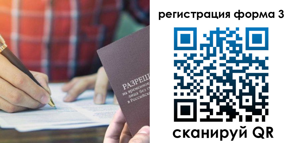 временная регистрация недорого в Коммунаре