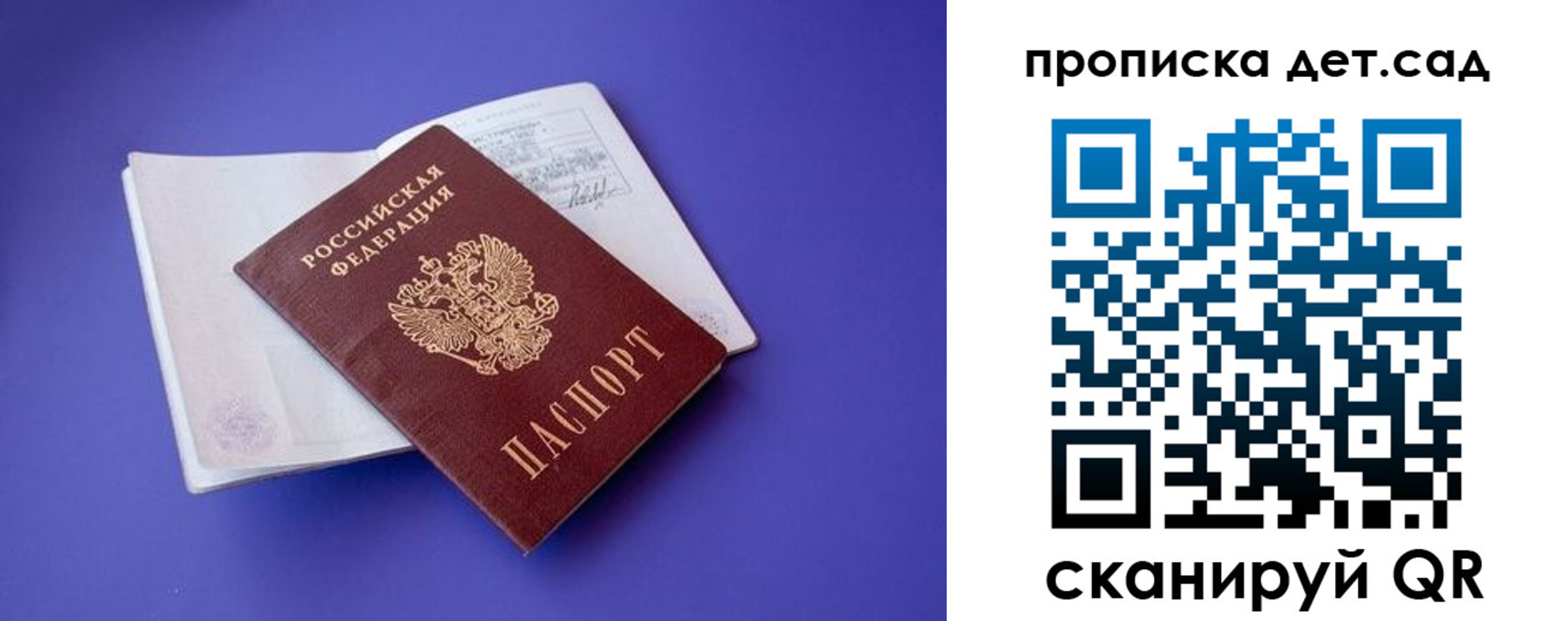 прописка 2025 в Коммунаре